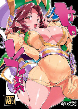 Download Amokuchi Sophie Biyori