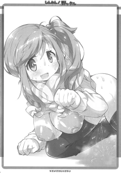 Page 15 of Shinkan! Nokkuru