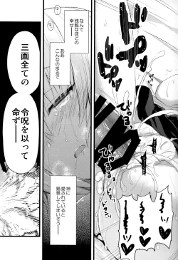 Page 18 of Nankyoku Maigo