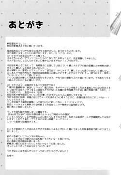 Page 24 of Nankyoku Maigo