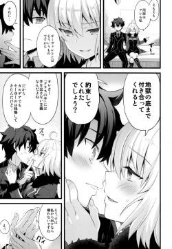 Page 8 of Nankyoku Maigo