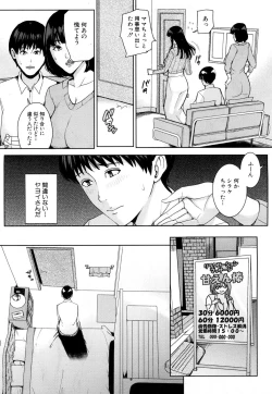Page 12 of Kanojo no Mama to Fuuzoku de...