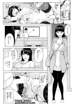 Page 50 of Kanojo no Mama to Fuuzoku de...