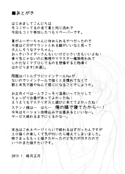 Page 9 of Comike Itta Tsumori Paper Sono 2