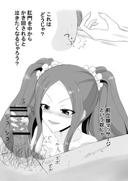 Page 2 of ふーやーちゃんの夏コミコピー誌