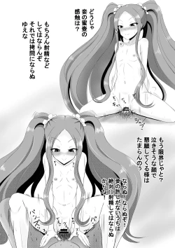 Page 5 of ふーやーちゃんの夏コミコピー誌