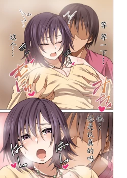 Page 6 of Guuzen Saikai Shita Doukyuuseio Otosu Hanashi