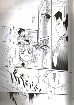 Page 16 of Baby,Cruising Love