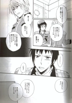 Page 22 of Baby,Cruising Love