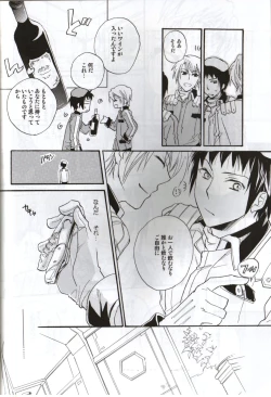 Page 23 of Baby,Cruising Love