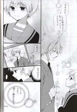 Page 49 of Baby,Cruising Love