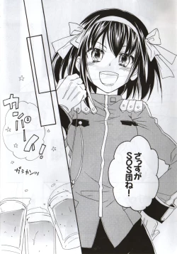 Page 7 of Baby,Cruising Love