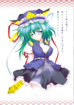 Page 11 of Moe Touhou Gensoukyou - Souki Chireiden