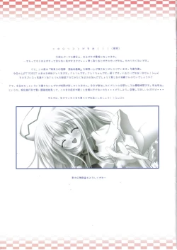 Page 13 of Moe Touhou Gensoukyou - Souki Chireiden