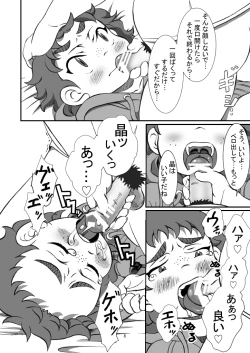 Page 7 of Nii-chan to