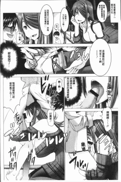 Page 14 of Chinpo ni Katenai Onna-tachi