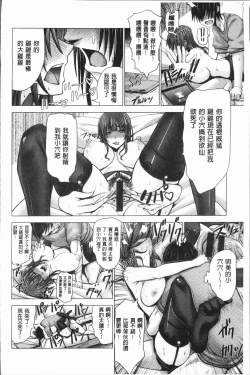 Page 168 of Chinpo ni Katenai Onna-tachi