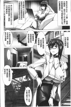 Page 196 of Chinpo ni Katenai Onna-tachi