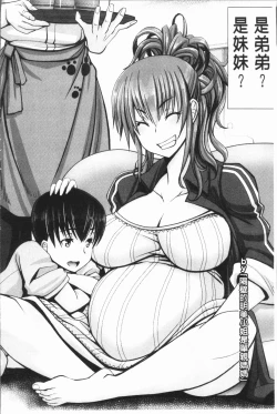 Page 232 of Chinpo ni Katenai Onna-tachi