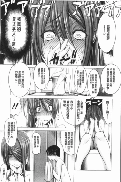 Page 23 of Chinpo ni Katenai Onna-tachi