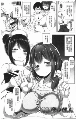 Page 4 of Jouzu ni Pyuppyu Dekiru kana? | 很厲害的咻嚕咻嚕你做得到嗎?