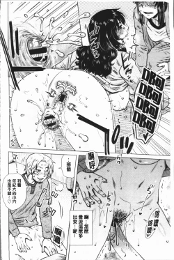 Page 104 of Gesu Sex | 下流卑劣性愛