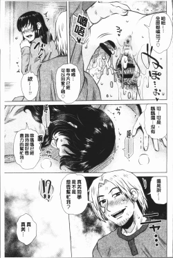 Page 105 of Gesu Sex | 下流卑劣性愛