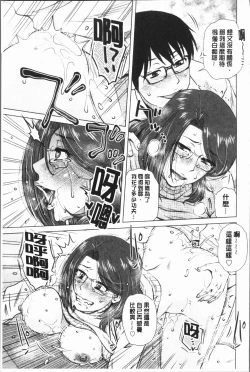 Page 119 of Gesu Sex | 下流卑劣性愛