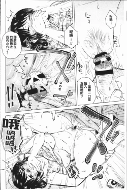 Page 132 of Gesu Sex | 下流卑劣性愛