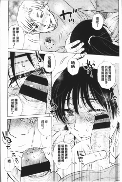 Page 14 of Gesu Sex | 下流卑劣性愛