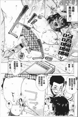 Page 157 of Gesu Sex | 下流卑劣性愛