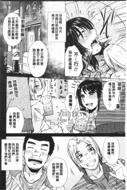 Page 178 of Gesu Sex | 下流卑劣性愛