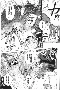 Page 35 of Gesu Sex | 下流卑劣性愛