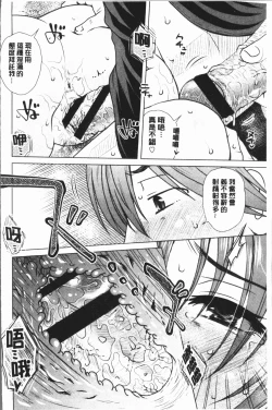 Page 40 of Gesu Sex | 下流卑劣性愛