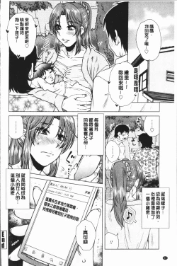 Page 66 of Gesu Sex | 下流卑劣性愛