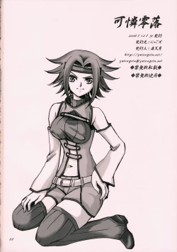 Page 21 of Karen Reiraku