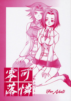 Download Karen Reiraku