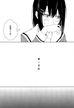 Page 4 of Hajimete no