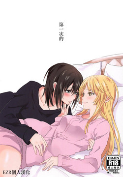 Download Hajimete no