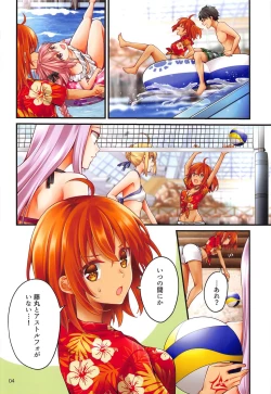 Page 3 of Astolfo-kun ga Gudas ni Ecchi na Koto Sarechau Hon