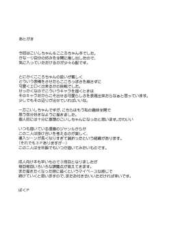 Page 23 of Lovely Possession