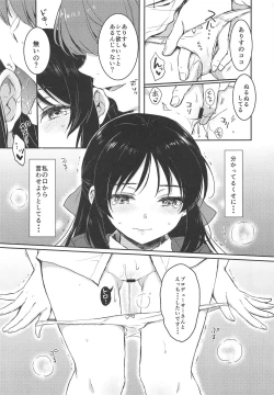 Page 14 of Anata no Alice