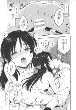 Page 18 of Anata no Alice