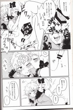 Page 17 of Koisuru Anoko wa Marmalade