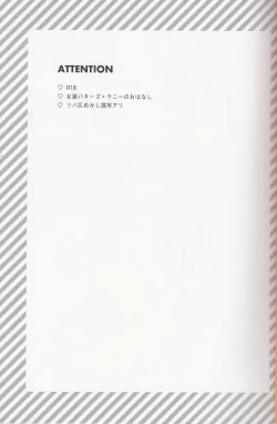 Page 2 of Koisuru Anoko wa Marmalade