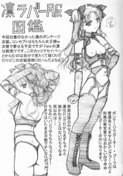 Page 28 of Fake black out SIDE-C