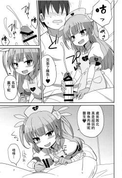 Page 7 of Do-Ecchi Clinic