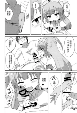 Page 8 of Do-Ecchi Clinic