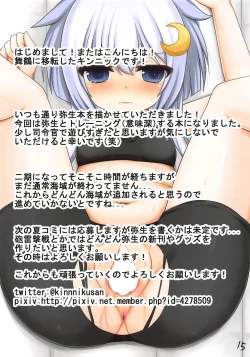 Page 16 of Yayoi to H na Training!