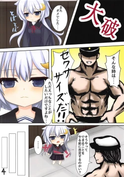 Page 5 of Yayoi to H na Training!